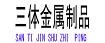 磐安光伏配件