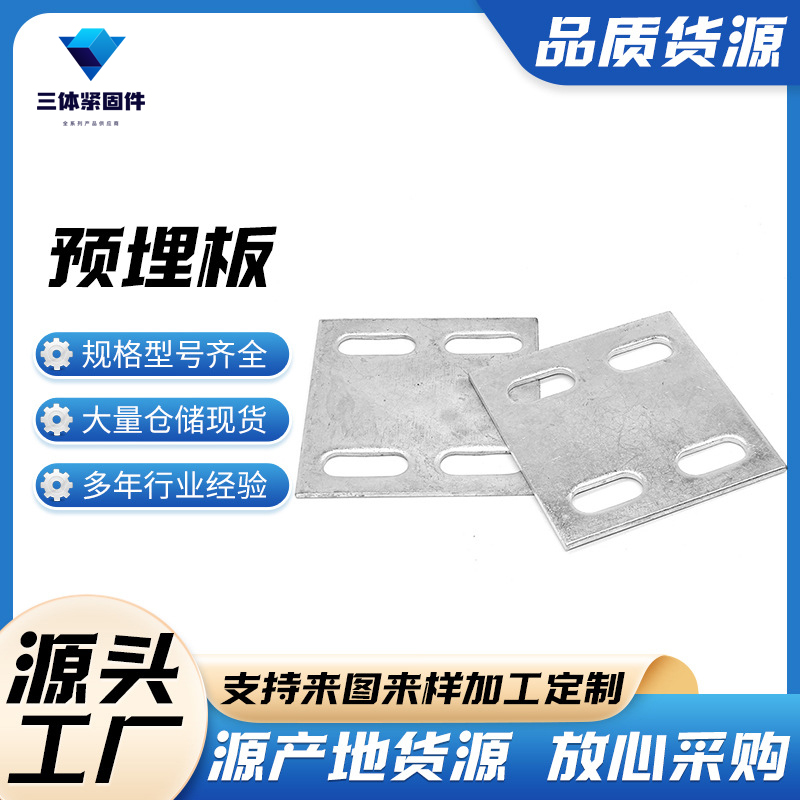 磐安三体金属制品